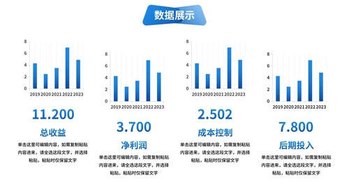 高级样机商务现代商业分析报告PPT模板