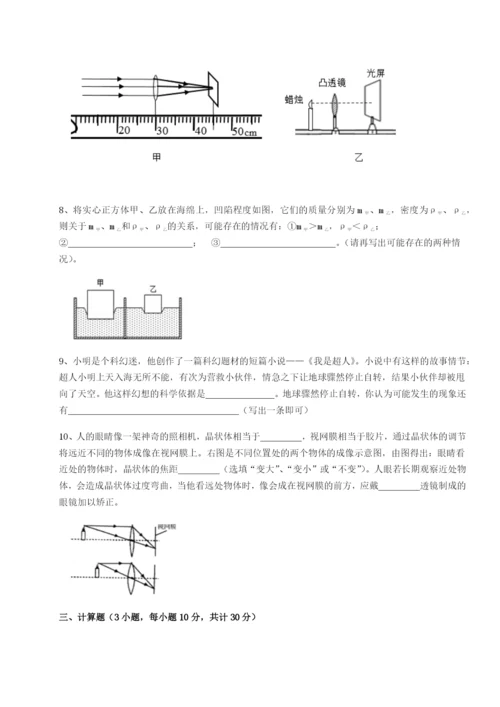 湖南张家界民族中学物理八年级下册期末考试定向练习试题（含解析）.docx