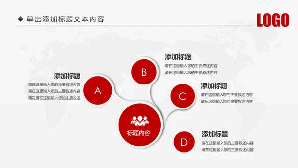 中国人民保险PICC人保工作汇报PPT模板