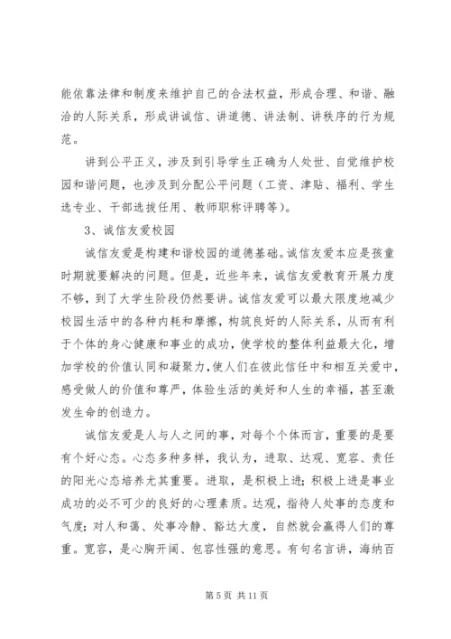 在学习六中全会精神动员会上的讲话.docx