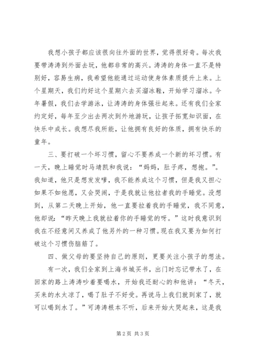 教育改革之感想 (2).docx