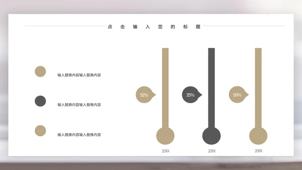闹钟灰色简约时间表管理培训通用PPT模板
