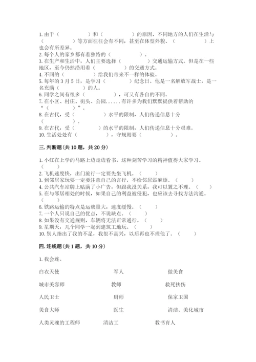 部编版道德与法治三年级下册期末测试卷及参考答案【研优卷】.docx