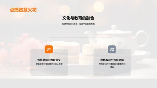 中秋文化与教育涵养
