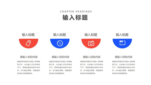 蓝色简约风网课教学在线说课PPT模板