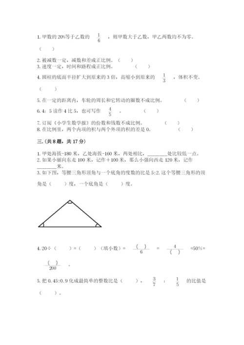 苏教版数学小升初模拟试卷附参考答案【培优a卷】.docx