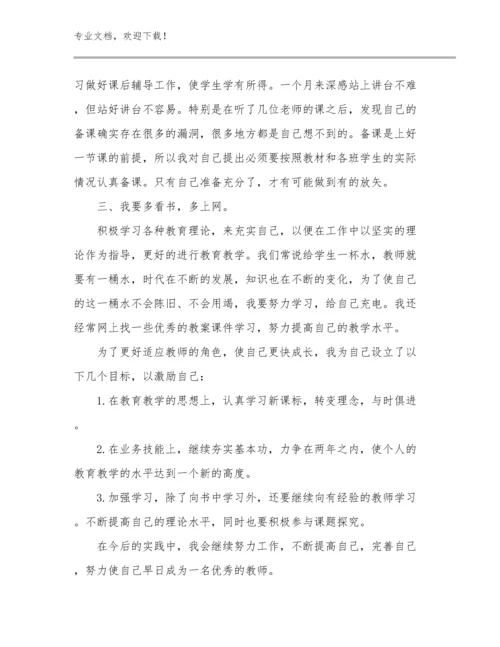 教师研修心得体会范文26篇.docx