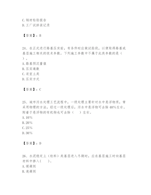 2024年一级建造师之一建市政公用工程实务题库精品【基础题】.docx