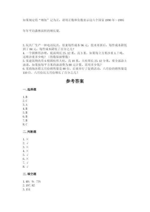 小升初六年级期末测试卷完整.docx