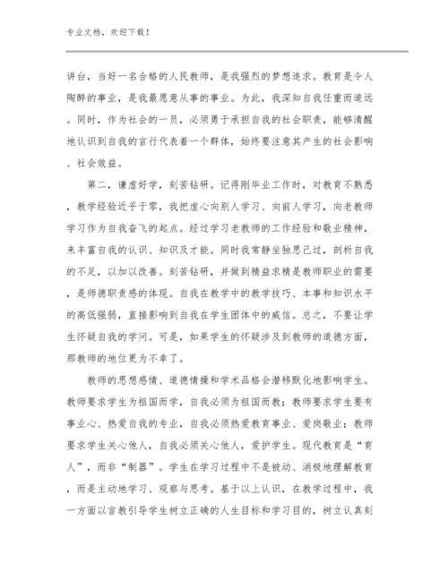 最新妈妈胜过好老师心得体会例文29篇合辑.docx