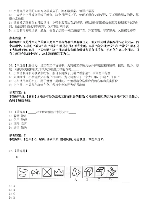 2023年03月福建厦门市集美区蔡林学校招考聘用初中生物顶岗教师笔试题库含答案解析