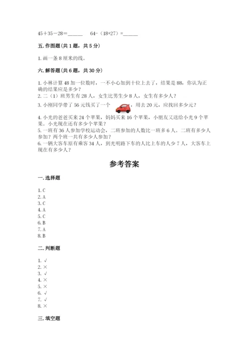 人教版二年级上册数学期中测试卷学生专用.docx