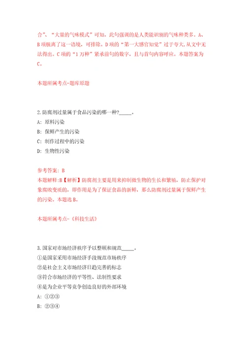 广西玉林市福绵区总工会社会工作者招考聘用自我检测模拟卷含答案解析7