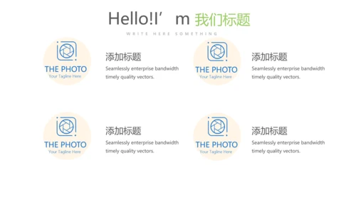 跑步骑行游泳动态PPT