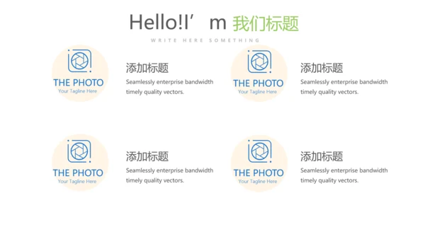 跑步骑行游泳动态PPT