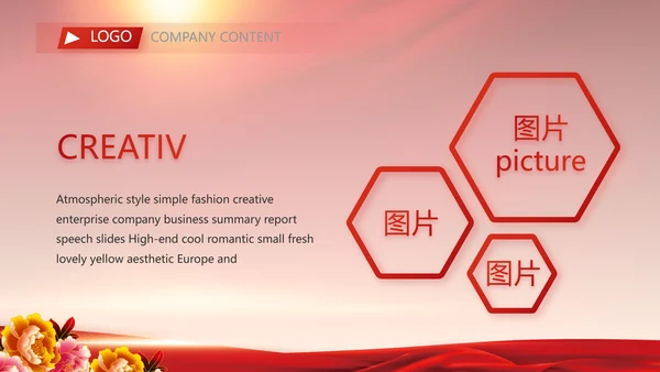 红色喜庆毕业典礼通用动态PPT模板