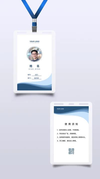 深蓝海浪竖版带头像工牌