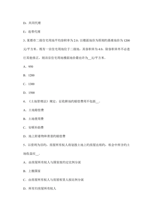 2023年土地估价师理论与方法估价技术思路确定.docx