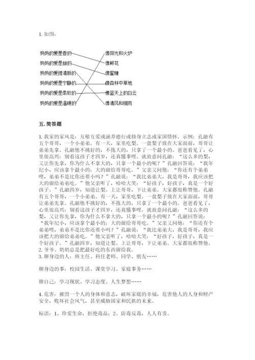 道德与法治五年级下册第一单元《我们是一家人》测试卷（各地真题）.docx