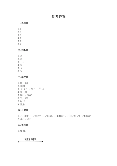 人教版四年级上册数学第三单元《角的度量》测试卷及答案【名师系列】.docx