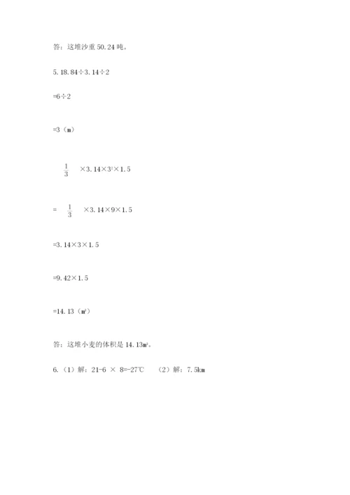 北京版六年级下册数学期末测试卷精品（必刷）.docx