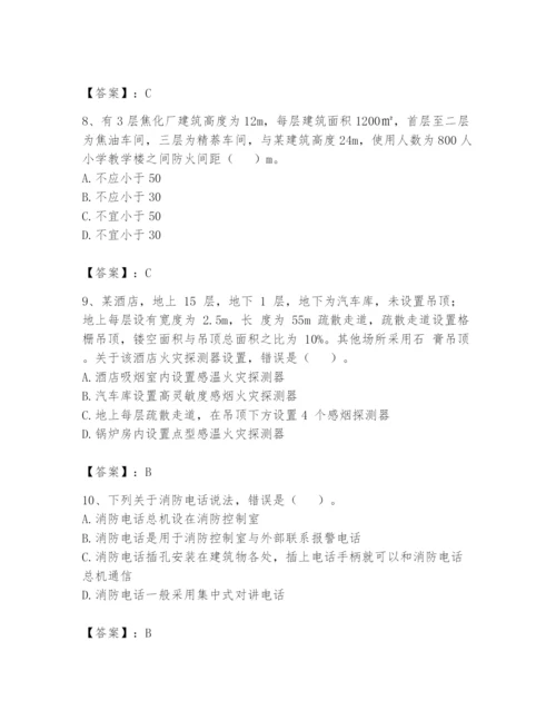 注册消防工程师之消防安全技术实务题库及参考答案【培优】.docx