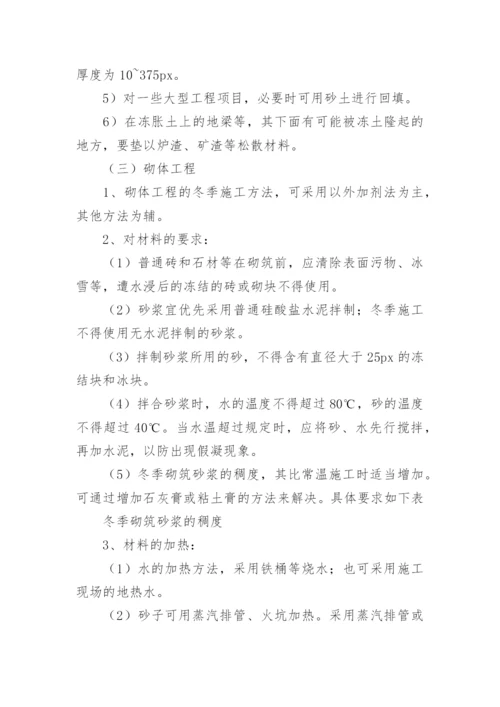 园林绿化工程施工方案.docx