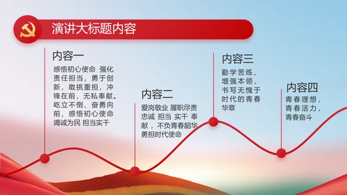 开展廉政教育推动清廉建设PPT