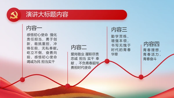 开展廉政教育推动清廉建设PPT
