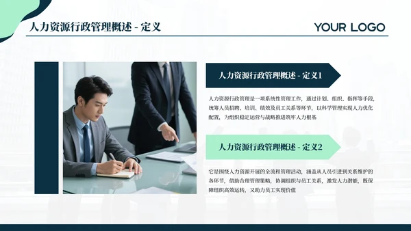 蓝绿色简约商务人资培训通用PPT模板