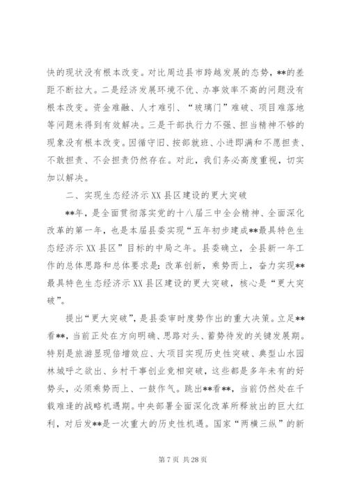 县委工作报告范文.docx