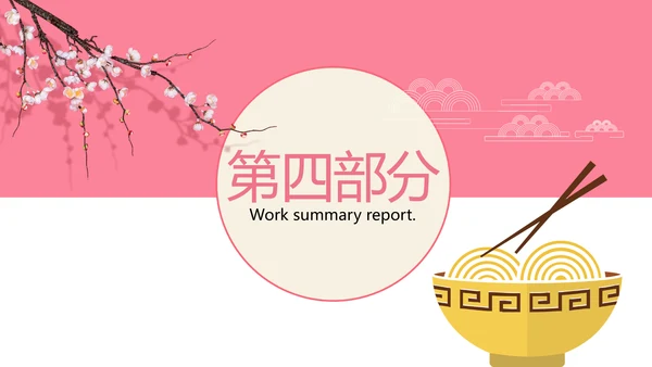 粉色舌尖上的中国美食动态pptD