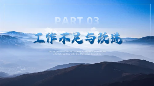 蓝色实拍风月度工作总结PPT模板