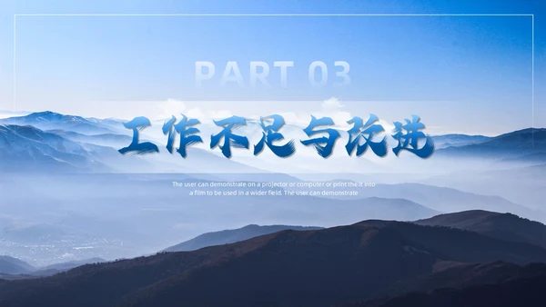蓝色实拍风月度工作总结PPT模板