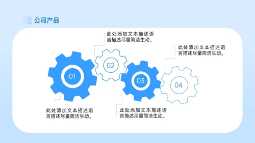 蓝色简约风写字楼商业计划书通用PPT模板