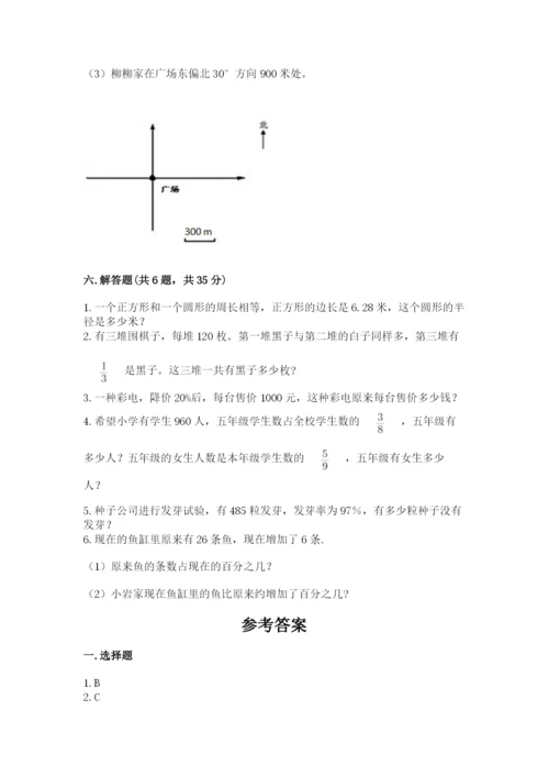 小学六年级上册数学期末考试卷及1套完整答案.docx