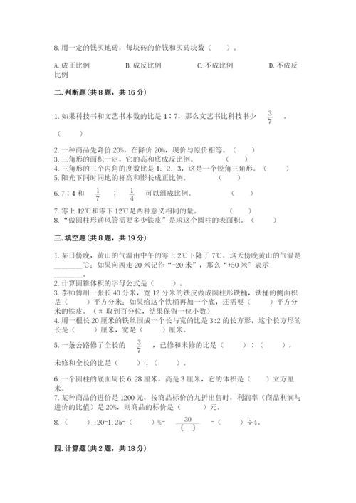 北师大版六年级下册数学 期末检测卷及完整答案【精选题】.docx