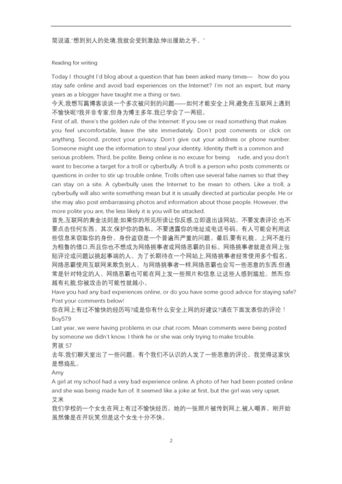 新人教版高中英语必修二课文原文及翻译.docx