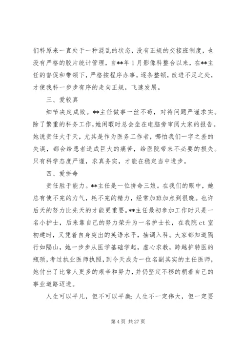 我身边的优秀共产党员先进事迹材料范文12则.docx