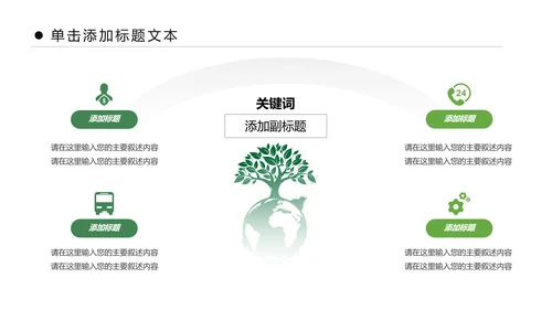 关爱女性健康妇科医院乳腺妇科病PPT模板