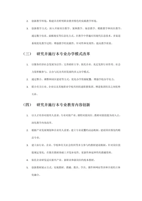 专业名师工作室的建设方案与发展规划方案初稿.docx