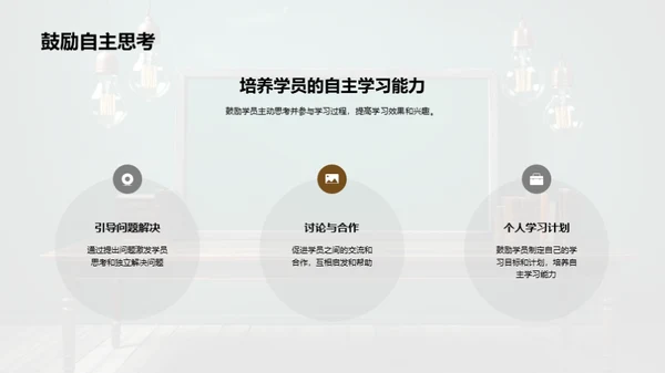 教学新视角：实战与创新