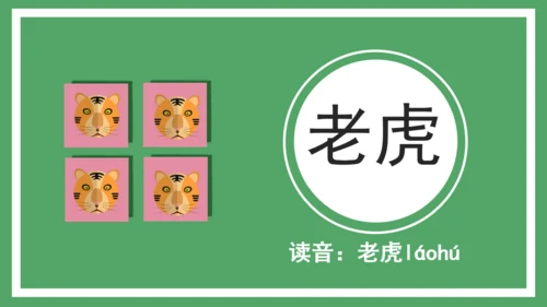 卡通简约儿童识字通用PPT模板