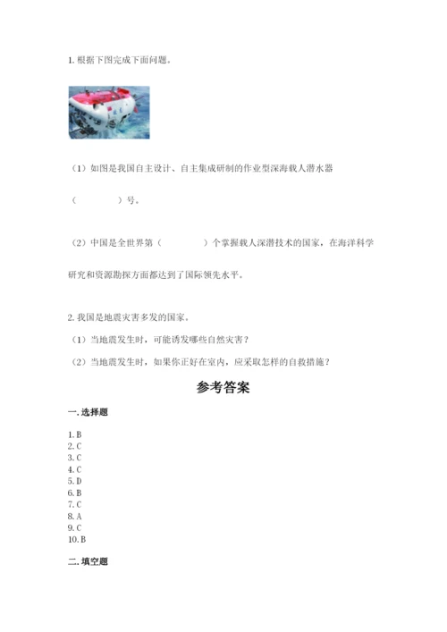 部编版道德与法治六年级下册期末测试卷精品【考试直接用】.docx