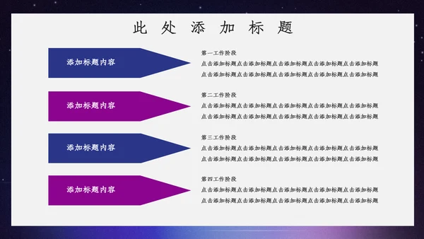 卡通唯美开学主题班会通用PPT模板