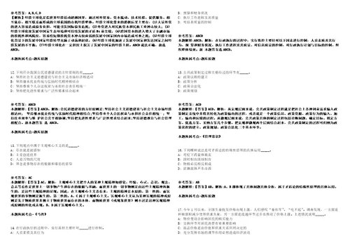 甘肃省气象局2022年事业单位公开招聘57名应届高校毕业生第一阶段模拟卷附答案解析第0104期