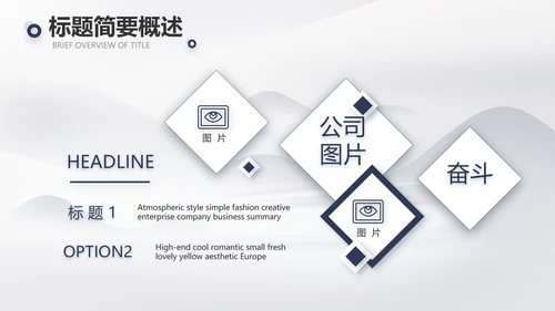 蚂蚁励志团队精神商务动态PPT团队建设