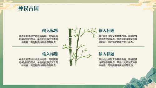 绿色插画中国风三星堆考古科普介绍PPT模板