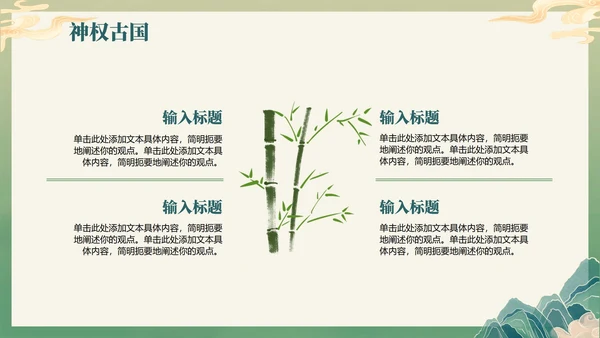 绿色插画中国风三星堆考古科普介绍PPT模板