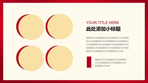 红色插画风浪漫影片情侣情人节节日PPT模板